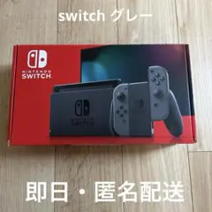 【箱あり・付属品完備】任天堂Switch（1）本体＋付属品