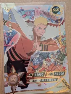 NARUTO -ナルト- 　kayou　ナルト　SCR