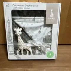キリンのソフィーソフィーとお昼寝2点セット ブランケット 歯固め 可愛い