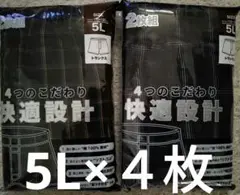 綿100%5Lトランクス4枚/2枚×2セット(チェック、ストライプ)
