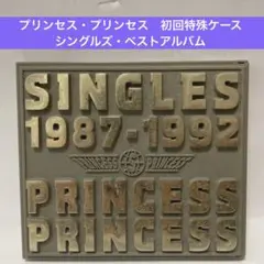 プリンセス・プリンセス / シングルス1987～1992 初回限定盤
