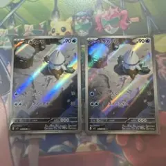 ユキカブリAR 2枚