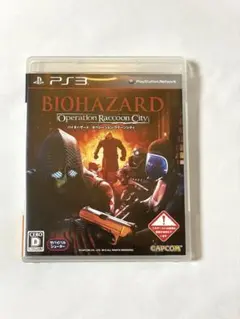 PlayStation 3用ソフト バイオハザードオペレーションラクーンシティ