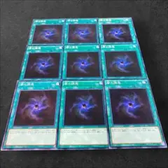 9445【遊戯王】闇の誘惑　9枚セット