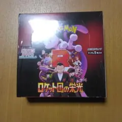 ポケモンカード　ロケット団の栄光　1BOX 新品未開封　シュリンク付き