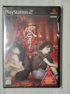 【ps2】零 ～紅い蝶～（送料込み）