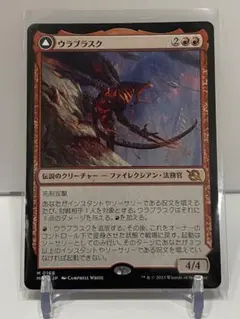 MTG ウラブラスク MOM JP