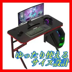 ★大特価★ ゲーミングデスク パソコンデスク K字脚 PCデスク ゲームデスク