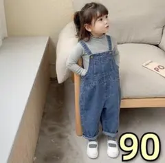 キッズデニムサロペット　90センチ　男女兼用