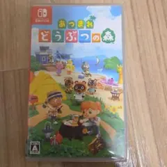 Switch あつまれ どうぶつの森