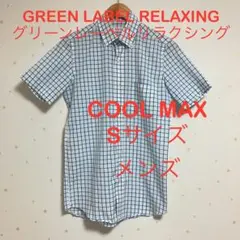 グリーンレーベルリラクシング COOLMAX 半袖 ボタンダウン シャツS