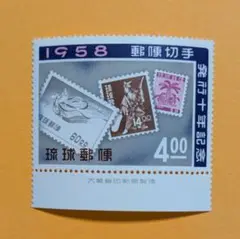 2025年最新】琉球切手 1958の人気アイテム - メルカリ