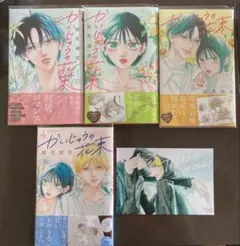 かいじゅうの花束 1〜4巻+メロンブックス特典イラストカード