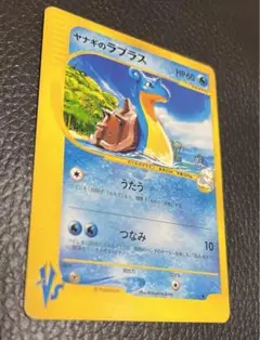 ヤナギのラプラス ● ポケモンカード★VS 041/141 1st 3枚セット ヤナギのラプラス ○ [ポケモンカード☆VS] 041/141 ポケモン