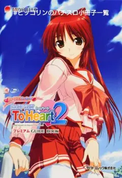 【期間延長】パチスロ　To Heart2　直筆サイン入りポスター+ピンバッジ m70832632532_1.jpg?1641371476