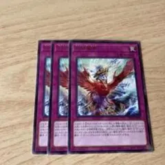 不死鳥の羽 3枚セット