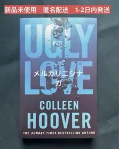 UGLY LOVE by COLLEEN HOOVER