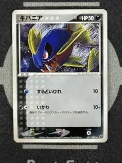 【10点2500円引き】キバニア