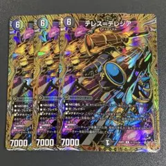 テレステレジア シークレット 3枚