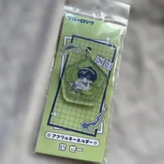 ★ブルーロック★潔世一キーホルダー★新品★