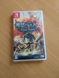 進撃の巨人2 - Final Battle