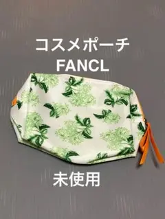 FANCL コスメポーチ 花柄 未使用