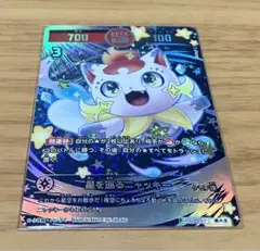 開運コロシアム　超大吉　星を巡るニャッキー