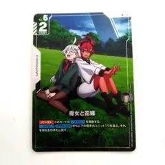 ガンダム カード 魔女と花嫁 R＋ レアパラレル バスターガンダム LR