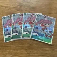 ペローナ トレーディングカード 4枚セット