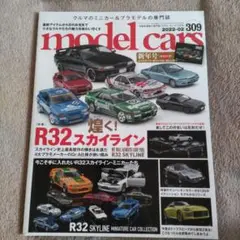 modelcars2022年2月号