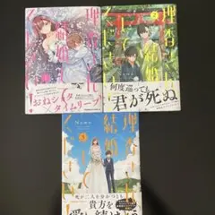 理香さん、結婚してください! 1〜3 全巻セット