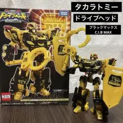 Takara Tomy - 【新品未開封】ドライブヘッド C.I.B MAX 訳有特価 Takara Tomy - 【新品未開封】ドライブヘッド C.I.B MAX 訳有