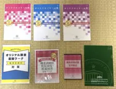 ポリテクセンター山梨 合格レベル問題集 合格セット