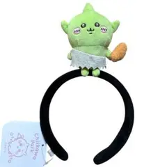 新品タグ付き　ちいかわパーク限定　ぬいぐるみカチューシャ　ゴブリン