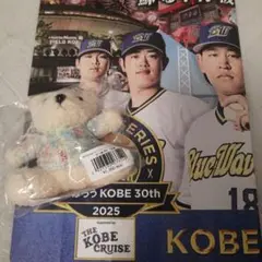 Buffaloes ユニフォームベアキーチェーン 宮城