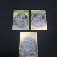 リバーサルエネルギー UR 3枚セット