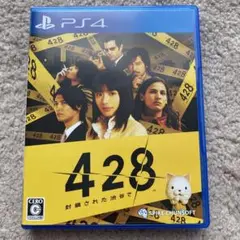 PS4『428 封鎖された渋谷で』PlayStation4 街