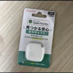 【新品未開封】　紛失防止タグApple専用