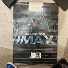 JOKER ジョーカー フォリ ア ドゥ IMAX入場者特典　A3ミニポスター