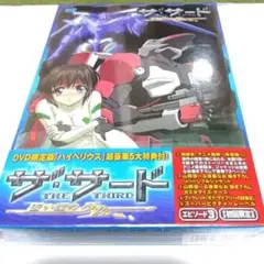 ザ・サード 蒼い瞳の少女 エピソード3 [DVD]