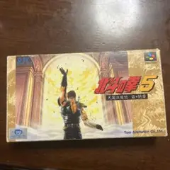 SFC ソフト 北斗の拳5 箱付き 起動確認済み