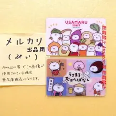 うさまらーカード うさまるマート うさまるむかしばなし ポップアップストア