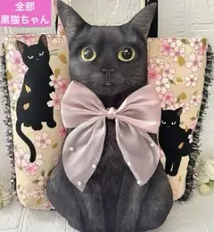 全部黒猫ちゃん　超ビッグ全身黒猫ちゃん　コヤンイサムチョン　フリルトートバッグ