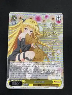 ＊週末特価 ヴァイス SP サイン 金色の闇 ToLOVEる Amazon.co.jp: ヴァイスシュヴァルツ 金色の闇 スペシャル TL
