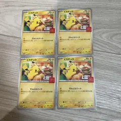 ポケモンカード マクドナルド ハッピーセット プロモカードパック ピカチュウ