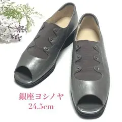 最終価格 美品 銀座ヨシノヤ サンダル パンプス 厚底 ウェッジ 24.5