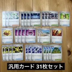 メガブレイブ メガシンフォニア 汎用カード まとめ売り 31枚セット