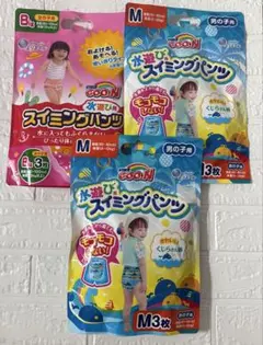 水遊び用 スイミングパンツ 男の子 女の子 グーン