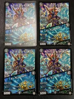 デュエルマスターズ マッドデーモン閣下
