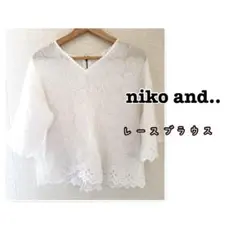 niko and... 半袖　レース　トップス　白